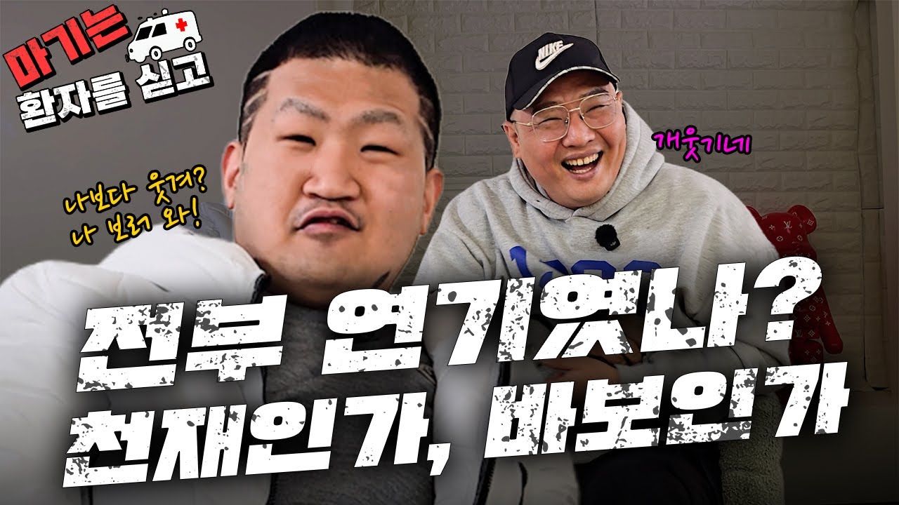 점천수: 1편(모두가 저를 비웃을 때, 사실 저는...)