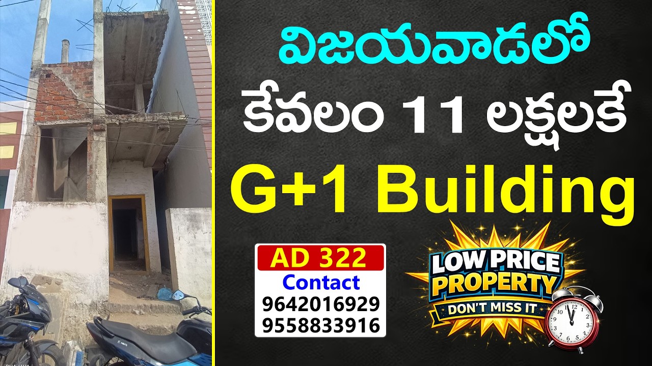 G+1 Building For Sale in Payakapuram | Vijayawada Bank Auctions