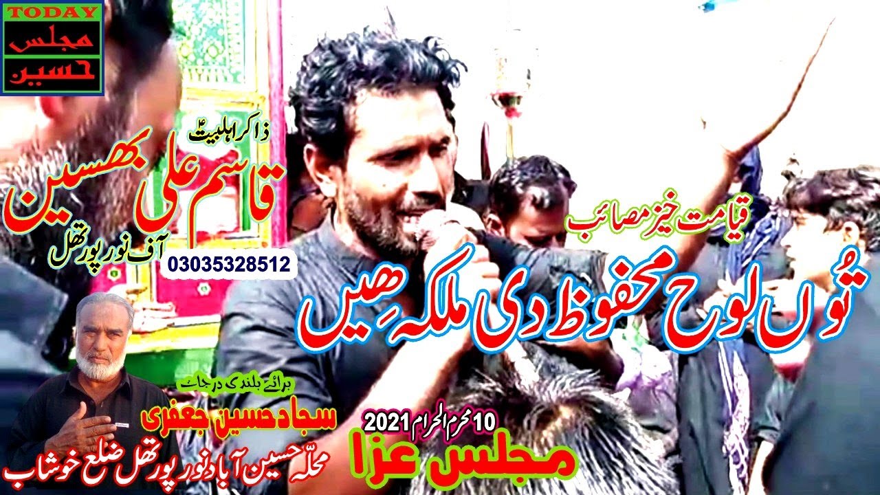 Zakir Qasim Ali Bhaseen of Noor Pur Thall - Qiyamat Khaiz Masaib - 10 Moharram 2021 - Yadgar Majlis
