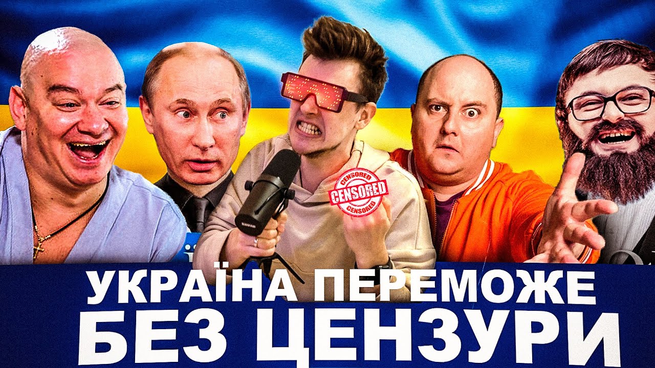 Горить Палає техніка ворожа Без Цензури - YARKIY Кавер