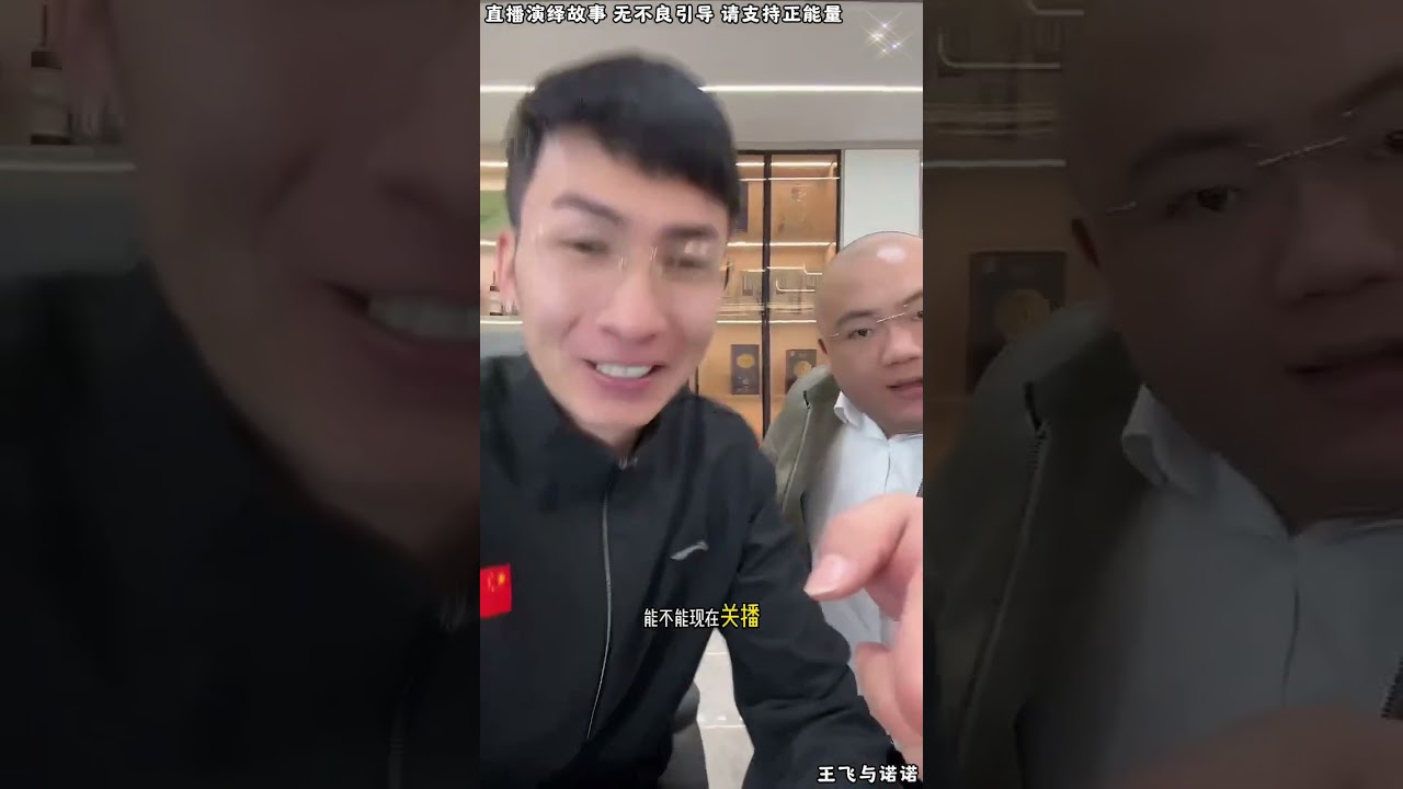 王飞与诺诺：刘云天再也坐不住了，处心积虑想夺关家产业，现在被昊天弄计划破产，面红耳赤跑来找昊天，在昊天这穷凶极恶吵架。【松哥】#阿梅#王飞#鹏少#金枝#阿曲莫#阿强#吉连#李子赫#农村姑娘