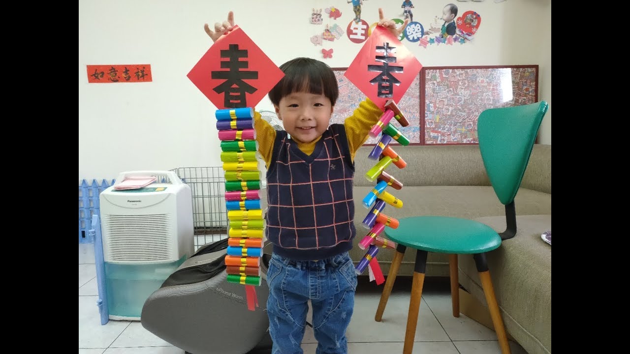【親子動手做】幼兒勞作DIY新春鞭炮