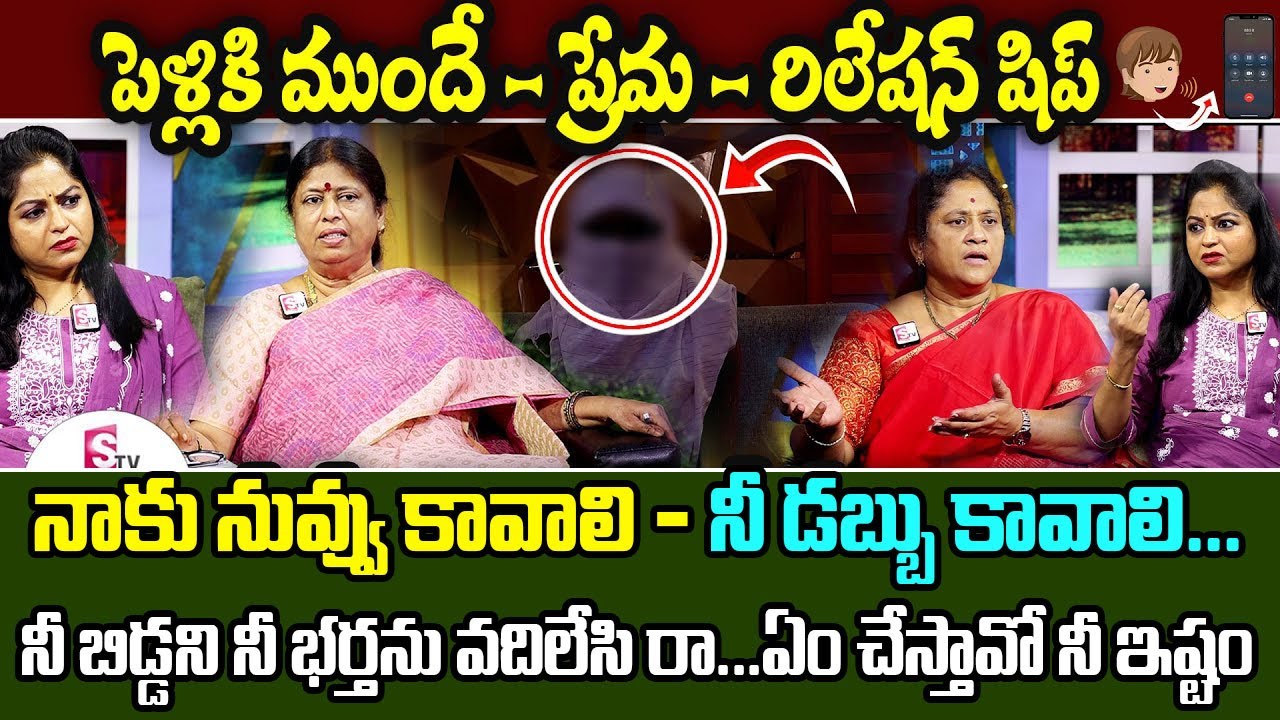 నీ బిడ్డని నీ భర్తను వదిలేసి రా..| Legal Advice Episode | Advocate M. Venkateswari, Krishna Kumari