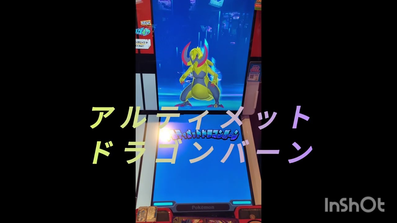 ポケモンフレンダ　ベストタッグ4だん　vsカイリュー　3度目リベンジチャレンジ　ぜったいゲットだ！スーパートレジャー