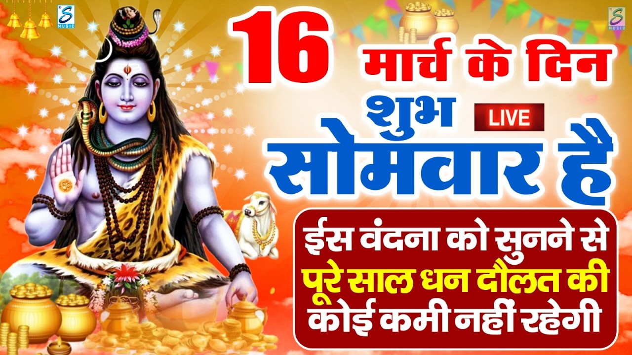 LIVE :शुक्रवार भक्त्ति - शाम इस वंदना को सुनने से लक्ष्मी जी प्रसन्न होकर सभी मनोकामनापूर्ण करते है