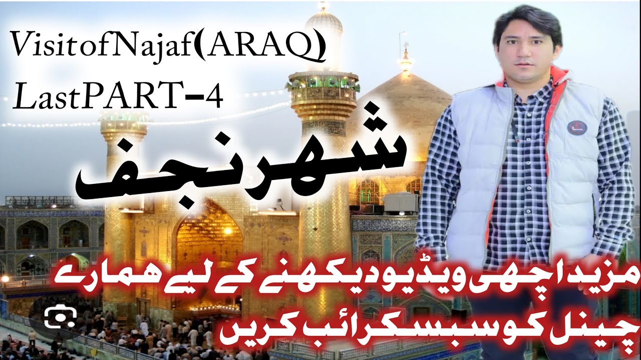Najaf Travel Vlog 🚗Visit Of Najaf - Part 4| شہرِ نجف | Shigri Vlogs