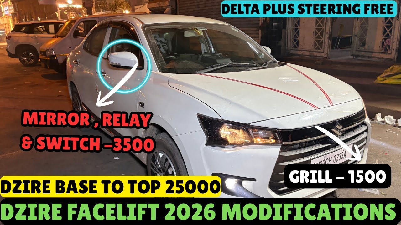 Dzire Facelift Modified ✅ Dzire Base To Top 25000 ✅ Maruti Suzuki Dzire Facelift Modifications ✅
