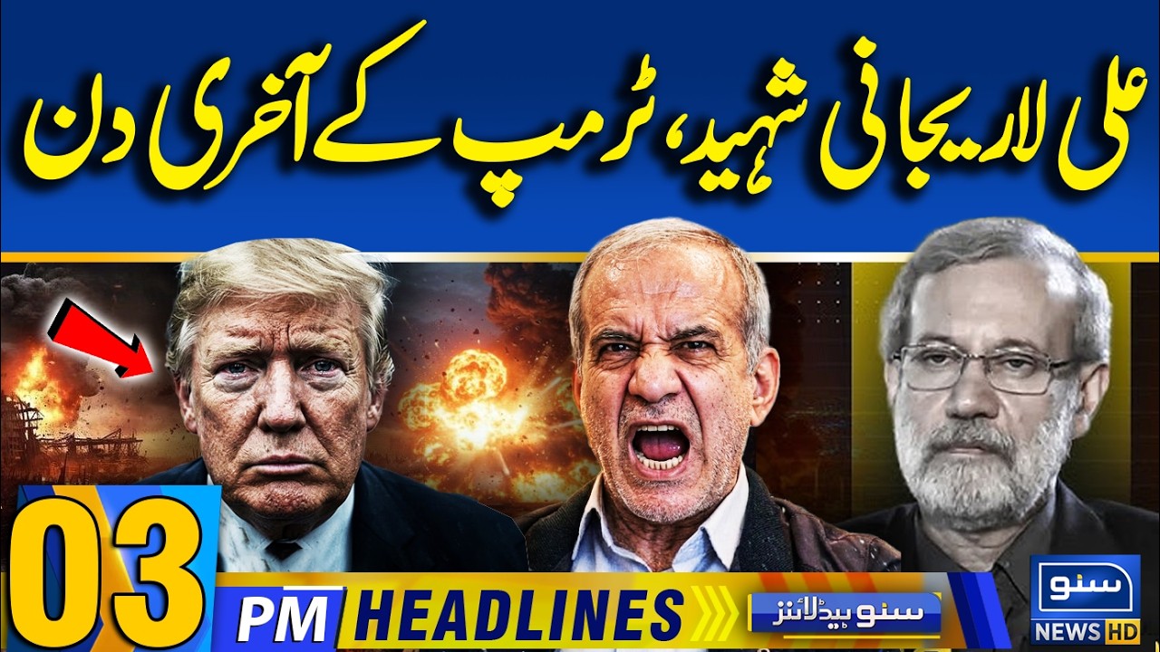 Iran Israel-US War After Ali Larijani | IRGC Final Plan | 03PM News Headlines