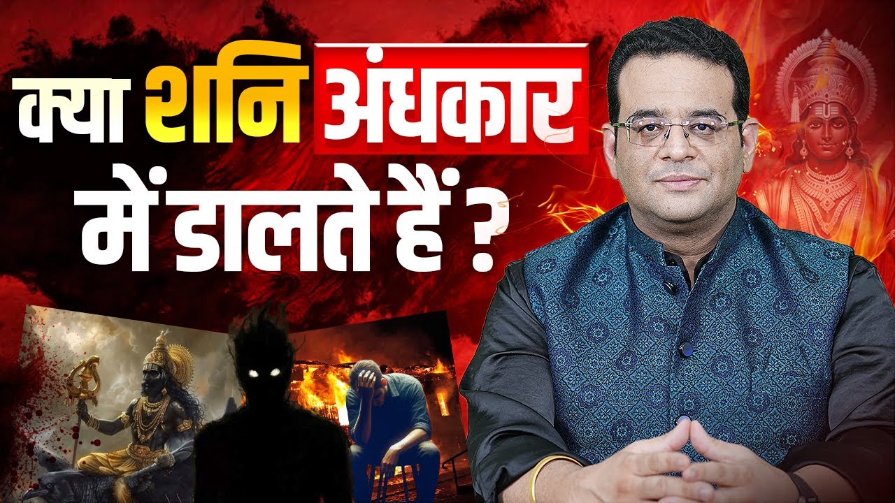 Shani Dev's Hidden Spiritual Lessons For Inner Peace | Shani | #siddharthabhardwaj