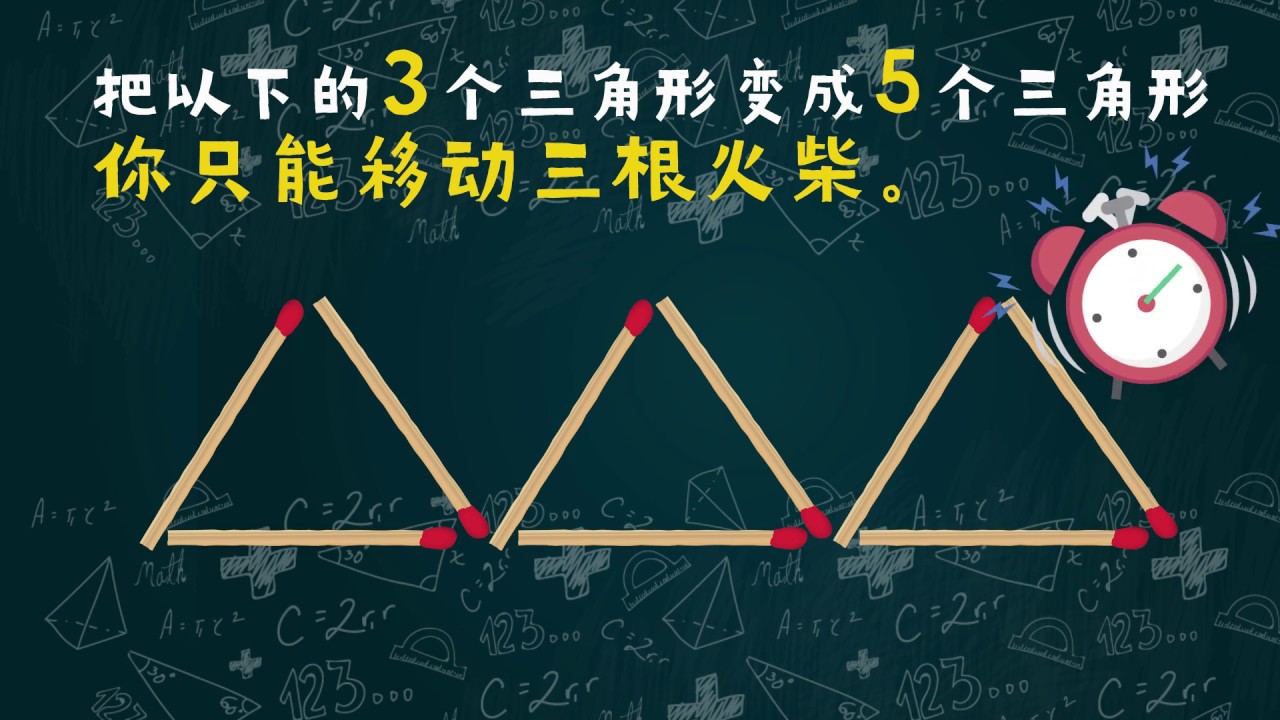 你是否有创意呢？玩一道简单的游戏就了解了。