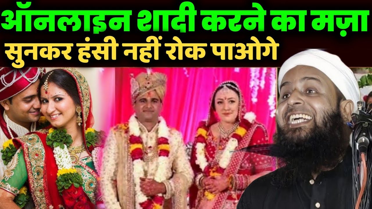 ऑनलाइन में शादी | Maulana sharab Kalkattvi ka bayan | Shohrab Kalkattvi ka jalsa dijiye
