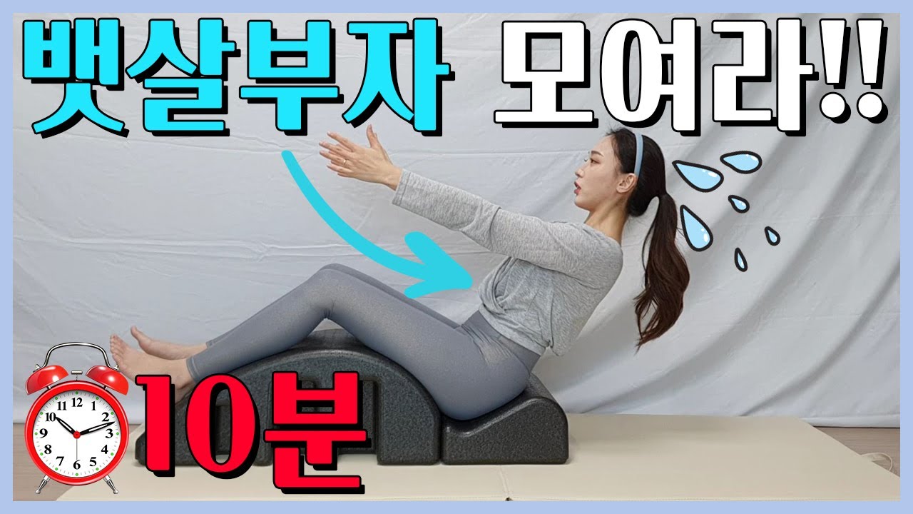 [(ENG SUB)스파인코렉터] 뱃살빼기운동/복부운동 /허리통증/10분투자