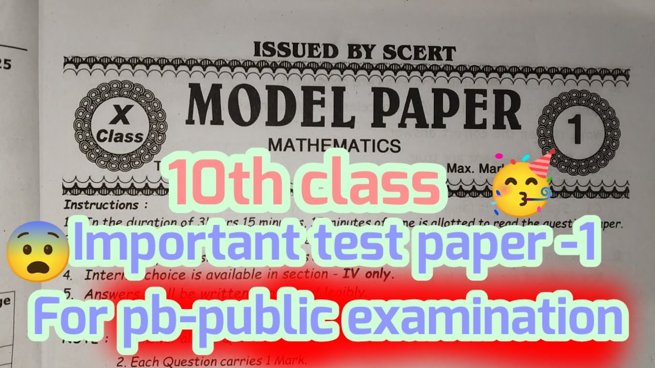 10th class mathematics public exam test papers (model paper -1)/maths govt published model paper