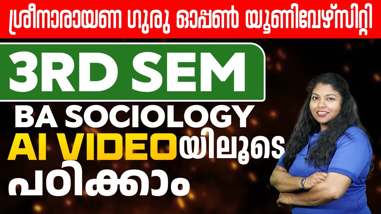 SGOU 3RD SEM BA SOCIOLOGY Classical Sociological Thinkers AI VIDEO യിലൂടെ പഠിക്കാം
