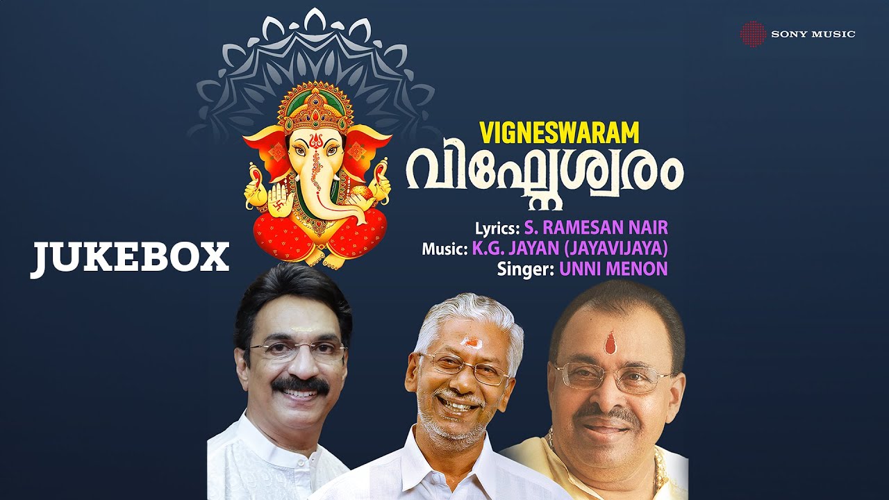 Vigneswaram - Jukebox | Malayalam Devotional Songs | Ganesha Devotional Songs
