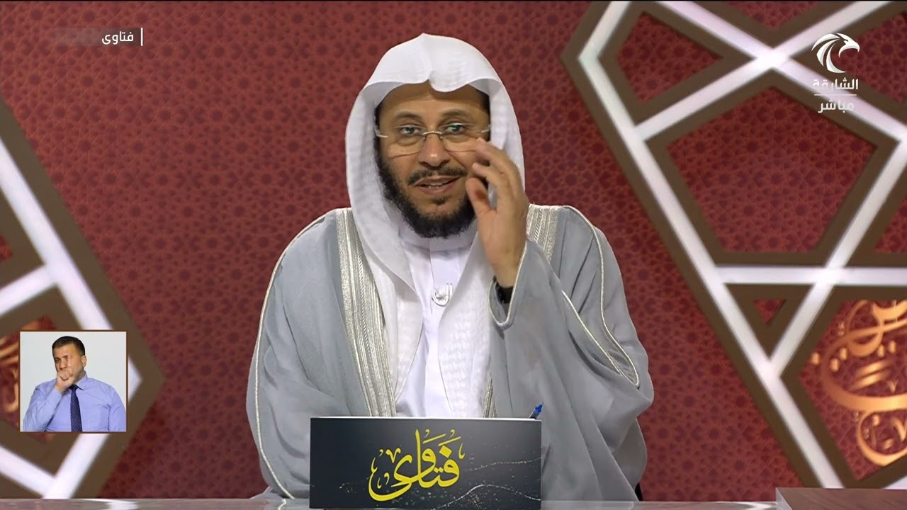 سلسلة من حلقات برنامج فتاوى 1/2/2024 عزيز فرحان العنزي