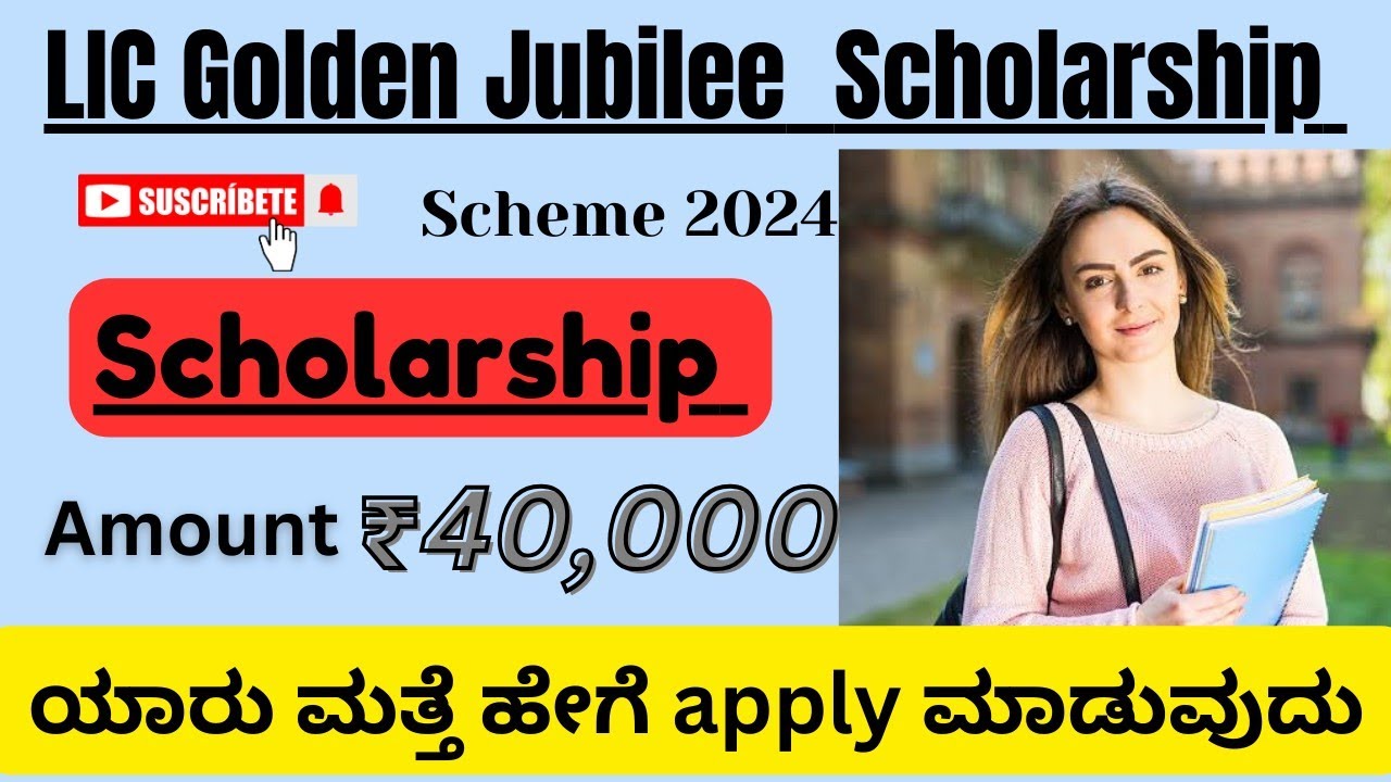 LIC Golden Jublee Scholarship  2024 | 40,000 Scholarship | How to apply Scheme | LIC Scheme 2024