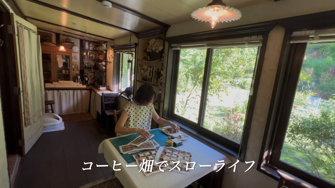 ［60代女性］シニアの1人時間を豊かに過ごす。/猛暑に負けない美味しい朝食。/パッチワーク・バッグ制作。