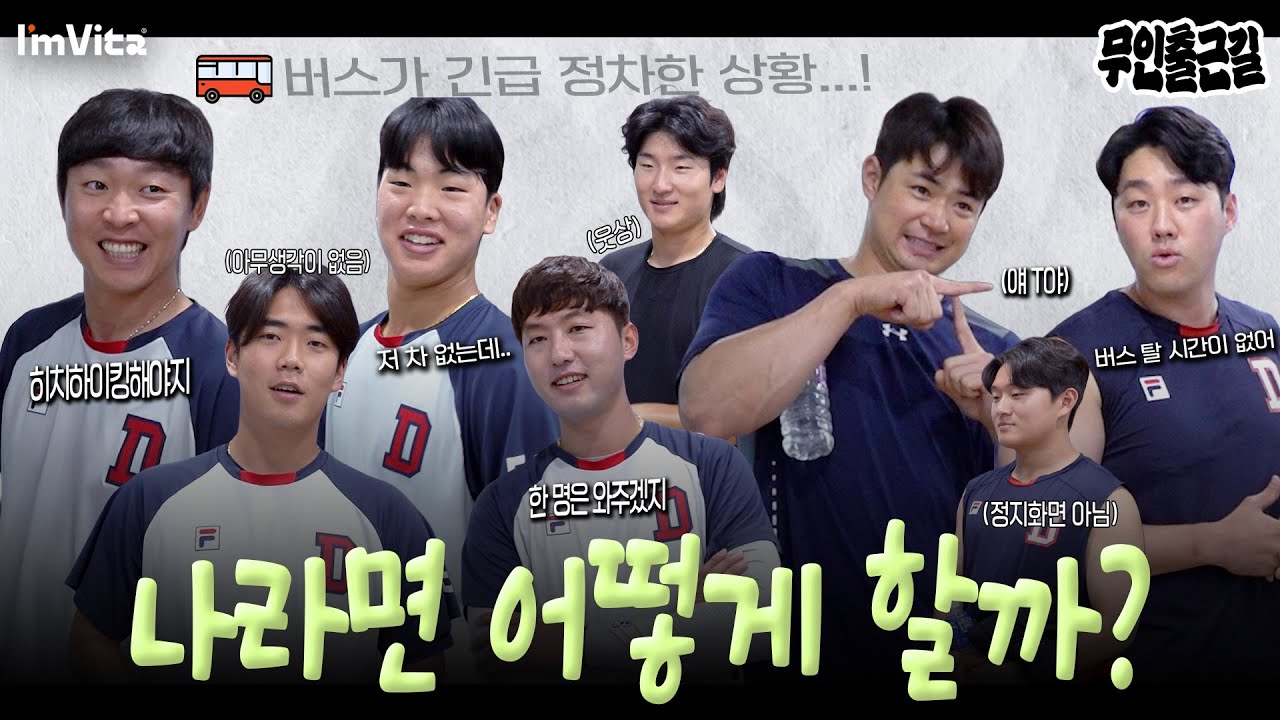버스🚌가 고장 났다❕어떻게 해야 되지?😲 | 아임비타와 함께하는 무인 출근길 💬