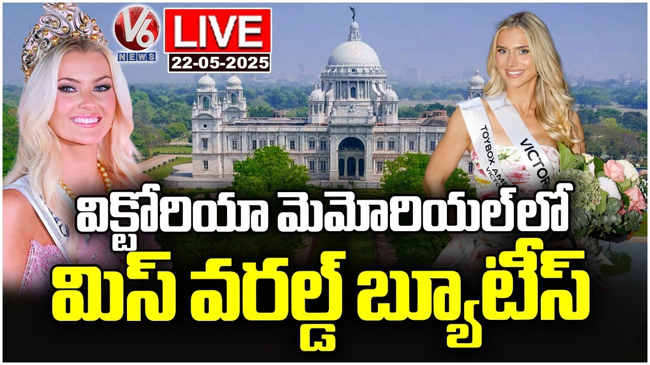 LIVE: Miss World 2025 Contestants Visit Victoria Memorial Orphanage  | Hyderabad | V6 News