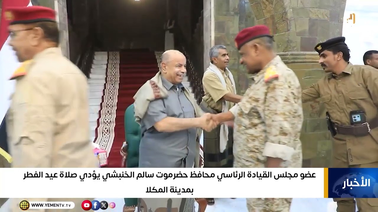 عضو مجلس القيادة الرئاسي محافظ حضرموت سالم الخنبشي يؤدي صلاة عيد الفطر بمدينة المكلا