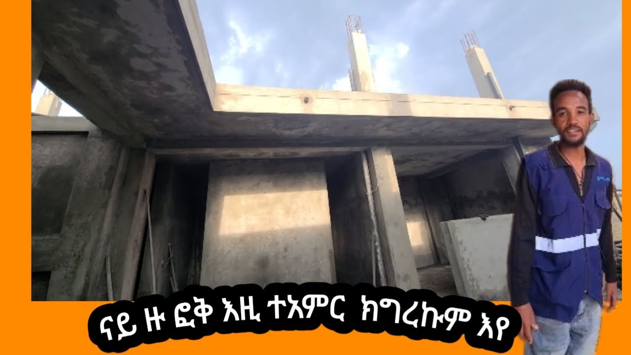ናይ ዙፎቅ እዚ ተአምር  ክግረኩም እየ#shorts