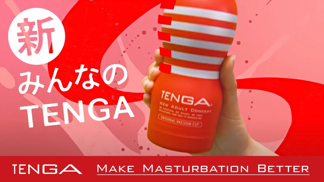 【製品紹介】誕生から15年。初リニューアル！「新、みんなのTENGA」TENGA NEW CUP SERIES Official PV（日本語）