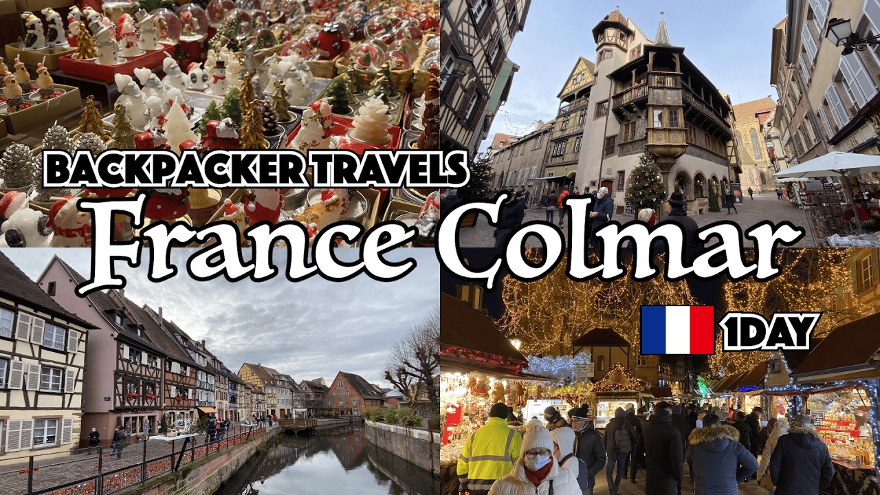【フランス】コルマール1日観光🇫🇷まるで絵本の世界！1泊2日ぼっちバックパッカー旅