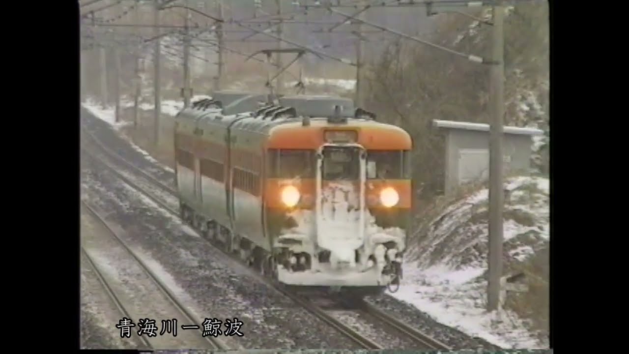 １９９７年　信越本線  １６５系　急行「赤倉」