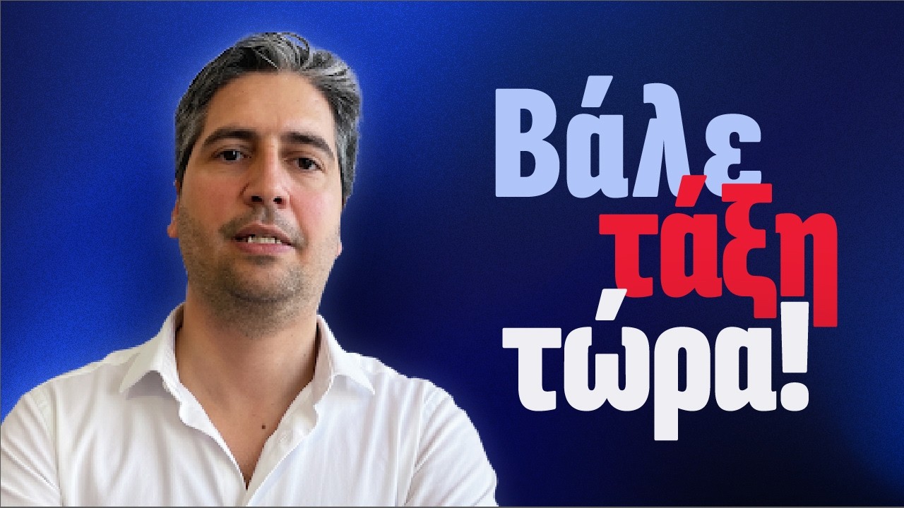 Business Architecture: Πώς να βάλεις Δομή και Συστήματα για να μεγαλώσεις σωστά
