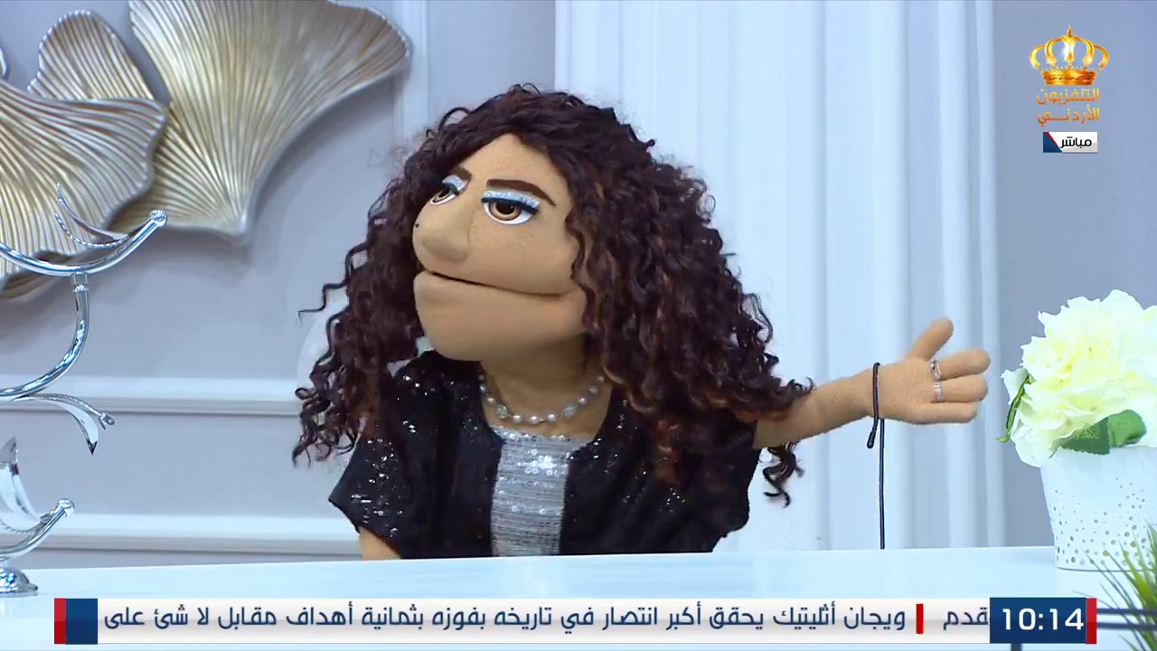 مقابلة مدام فضة في التلفزيون الأردني