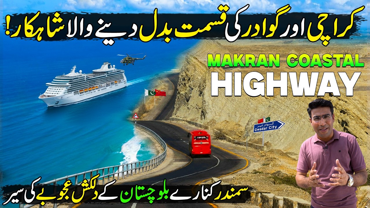 Karachi to Gawadar Travel | Explore Makran Coastal Line & Gwadar City | Discover Pakistan