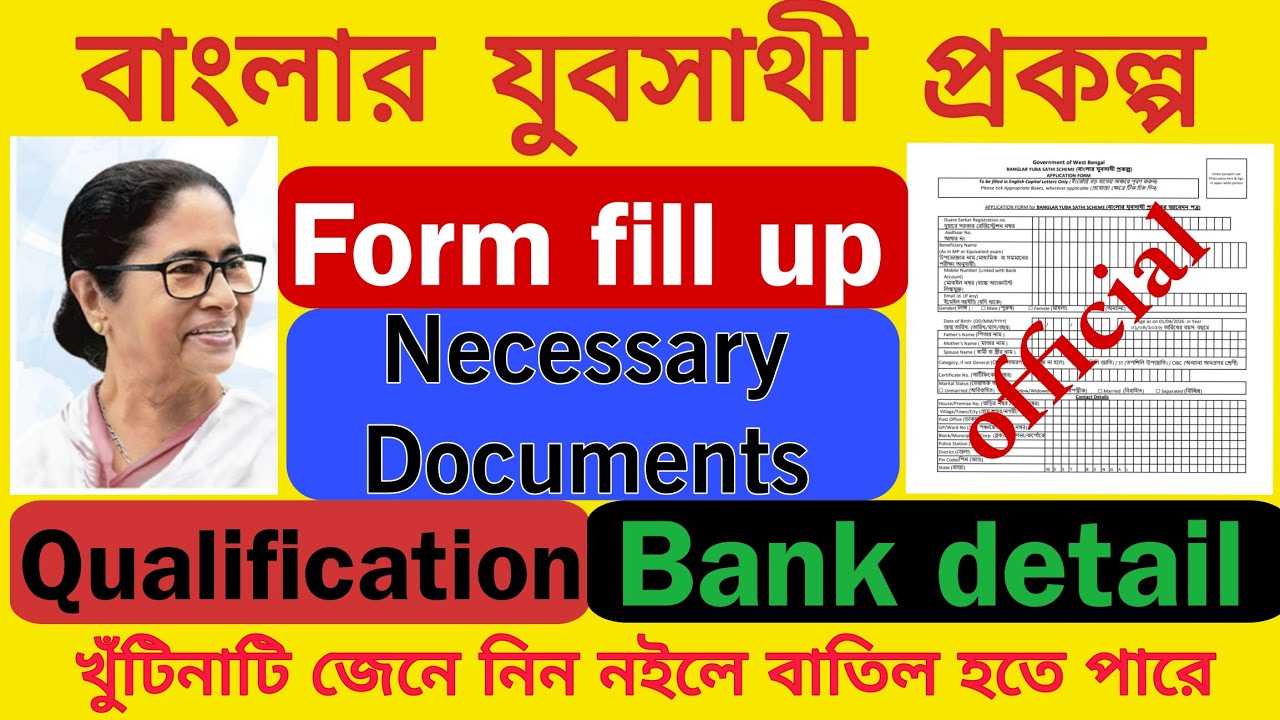 Banglar Yuba Sathi Scheme:Form Fill up,Necessary Documents, Form Download, Bank Detail,Other Rules