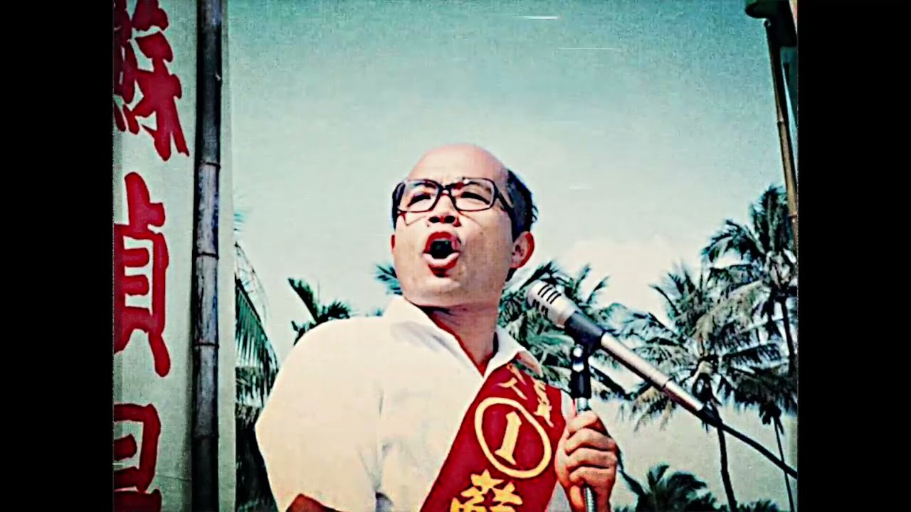 #端午節 講 #白蛇傳