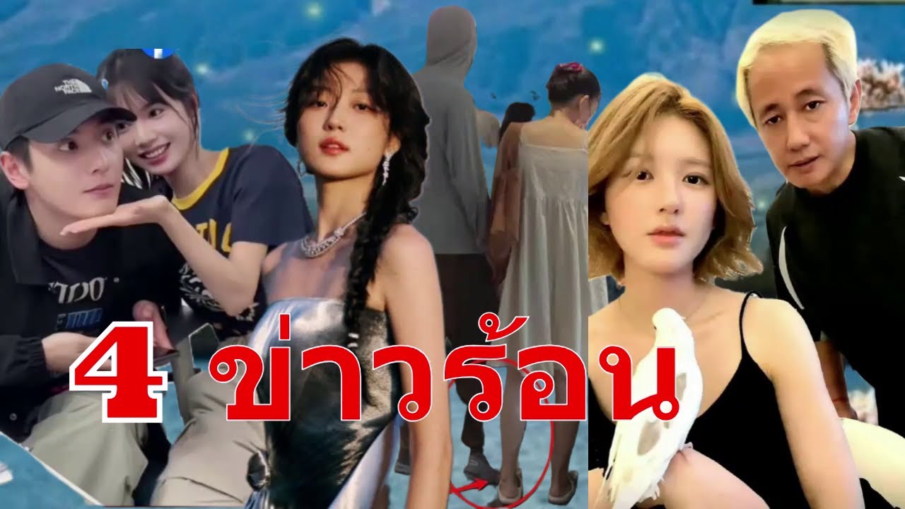พระนางมินิซีรี่ส์คบกัน. ซุนเชียน โดนจับตา. จ้าวลู่ซือ แฉอีกครั้ง. อู๋เชี่ยน ลือถ่านไฟเก่าปะทุ