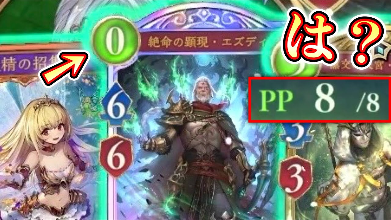 【新弾】8ターン0コスエズディアOTK【シャドバWB / Shadowverse: Worlds Beyond】