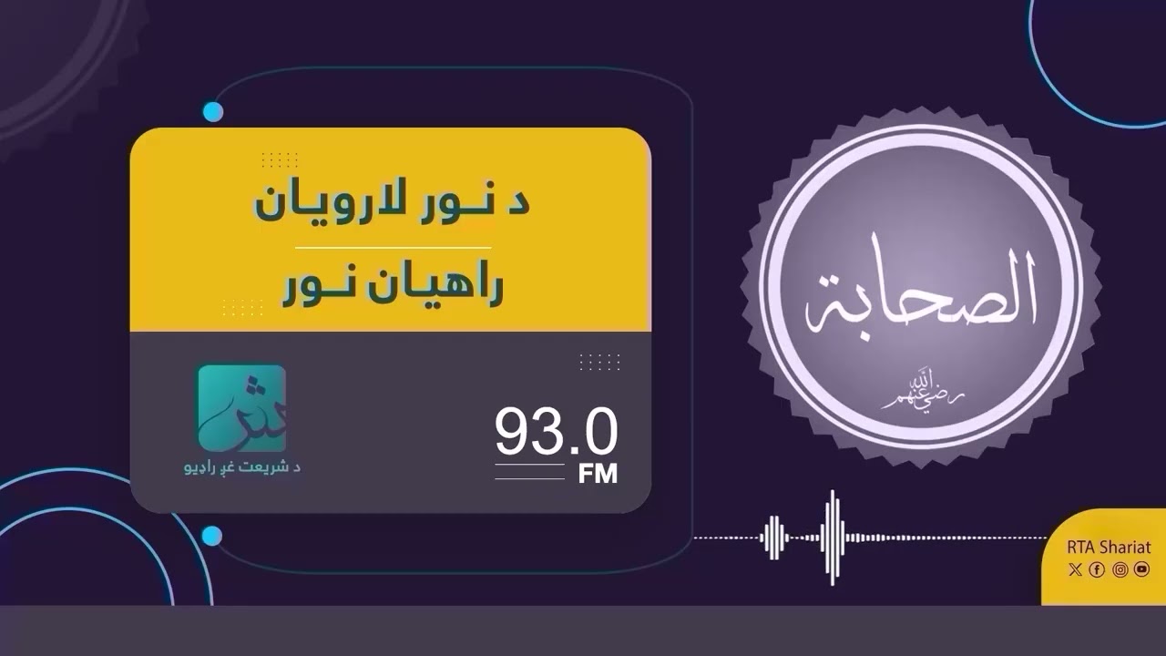 د نور لارویان؛ په غزاګانو کې د انصارو مېړانه او کارنامې
