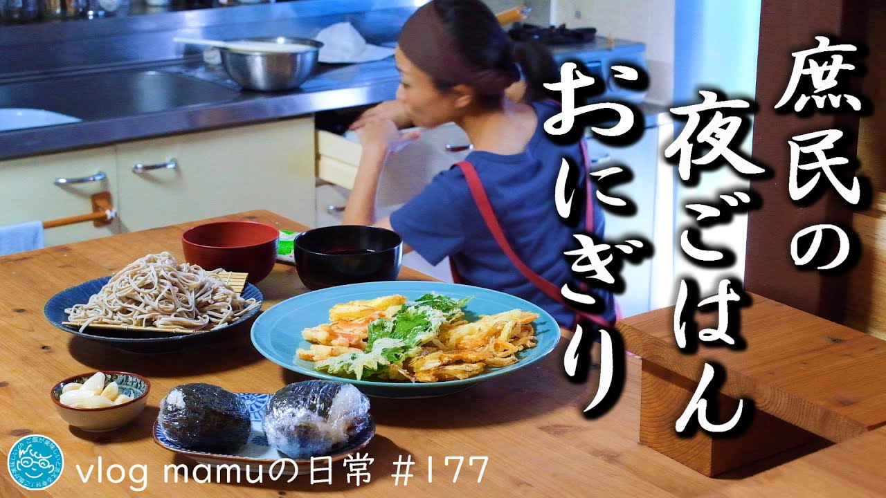 おにぎりの夜ご飯。家賃１万円台、２人暮らし。