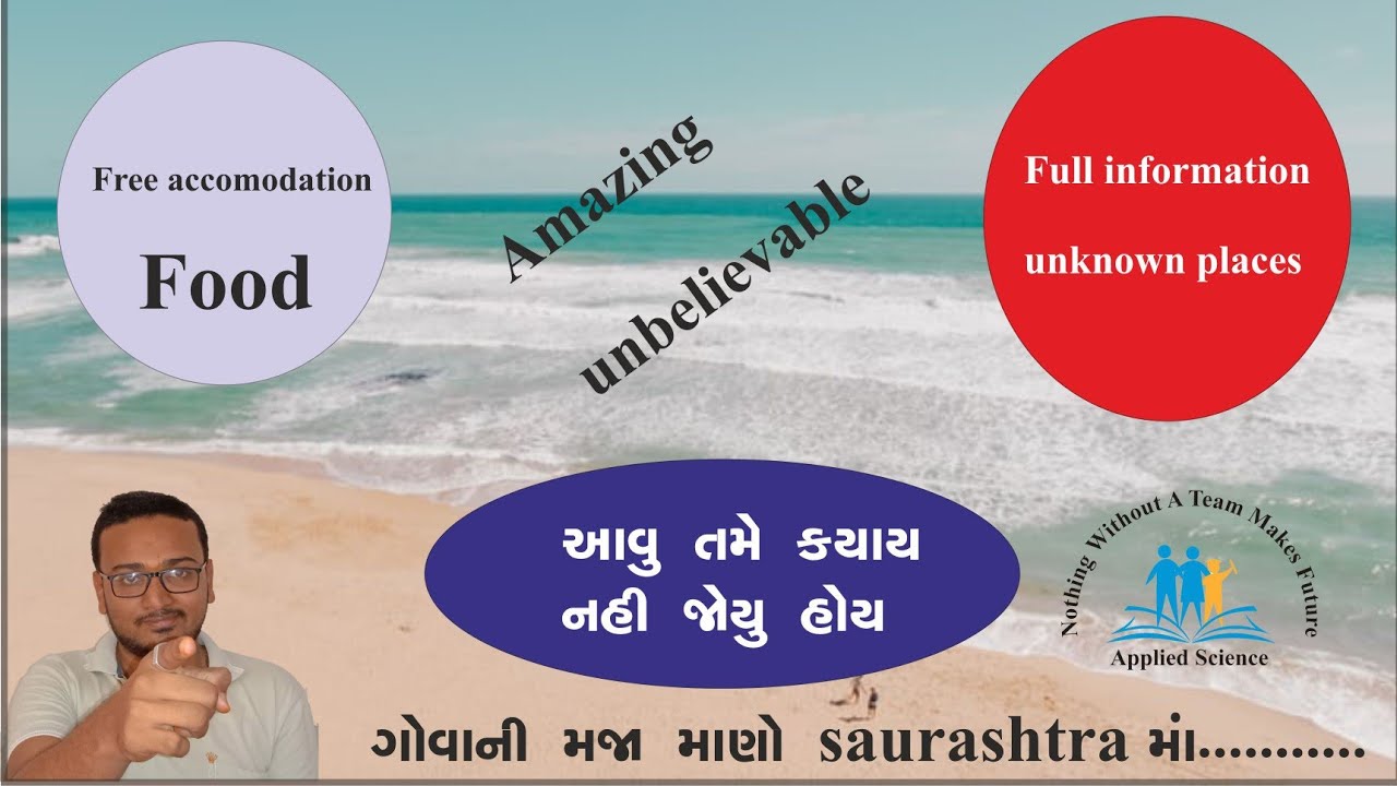 Top 5 most wonderful places in saurashtra, YouTube SEO, mini Goa, unknown places, free accommodation