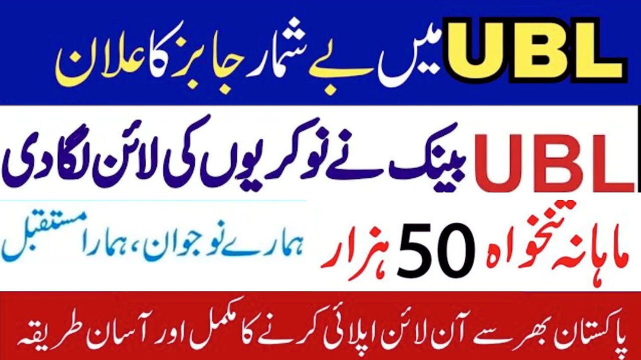 UBL Bank Jobs 2023- United Bank limited Jobs- How to apply UBL Bank Jobs