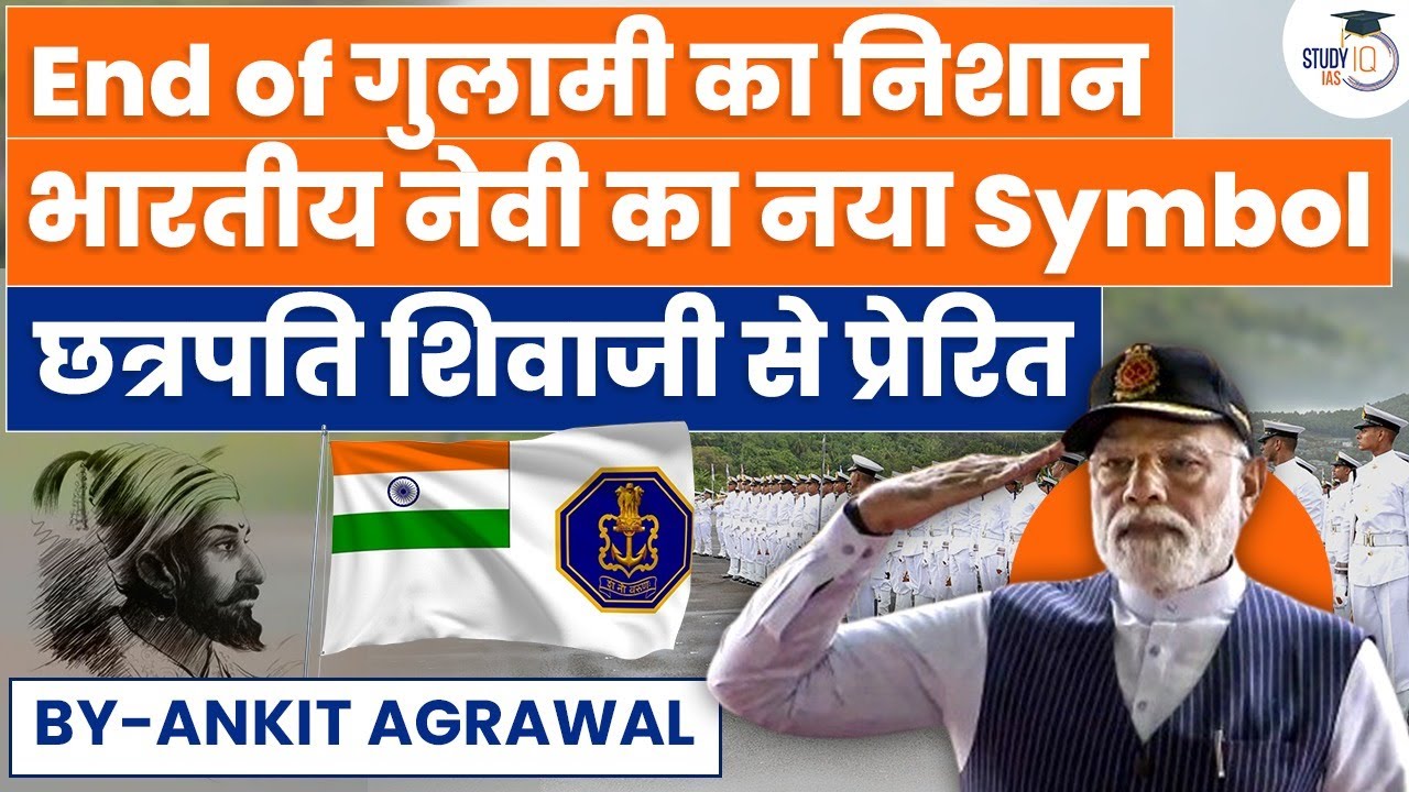 PM Narendra Modi unveils Indian Navy’s new ensign inspired by Shivaji Maharaj | StudyIQ IAS