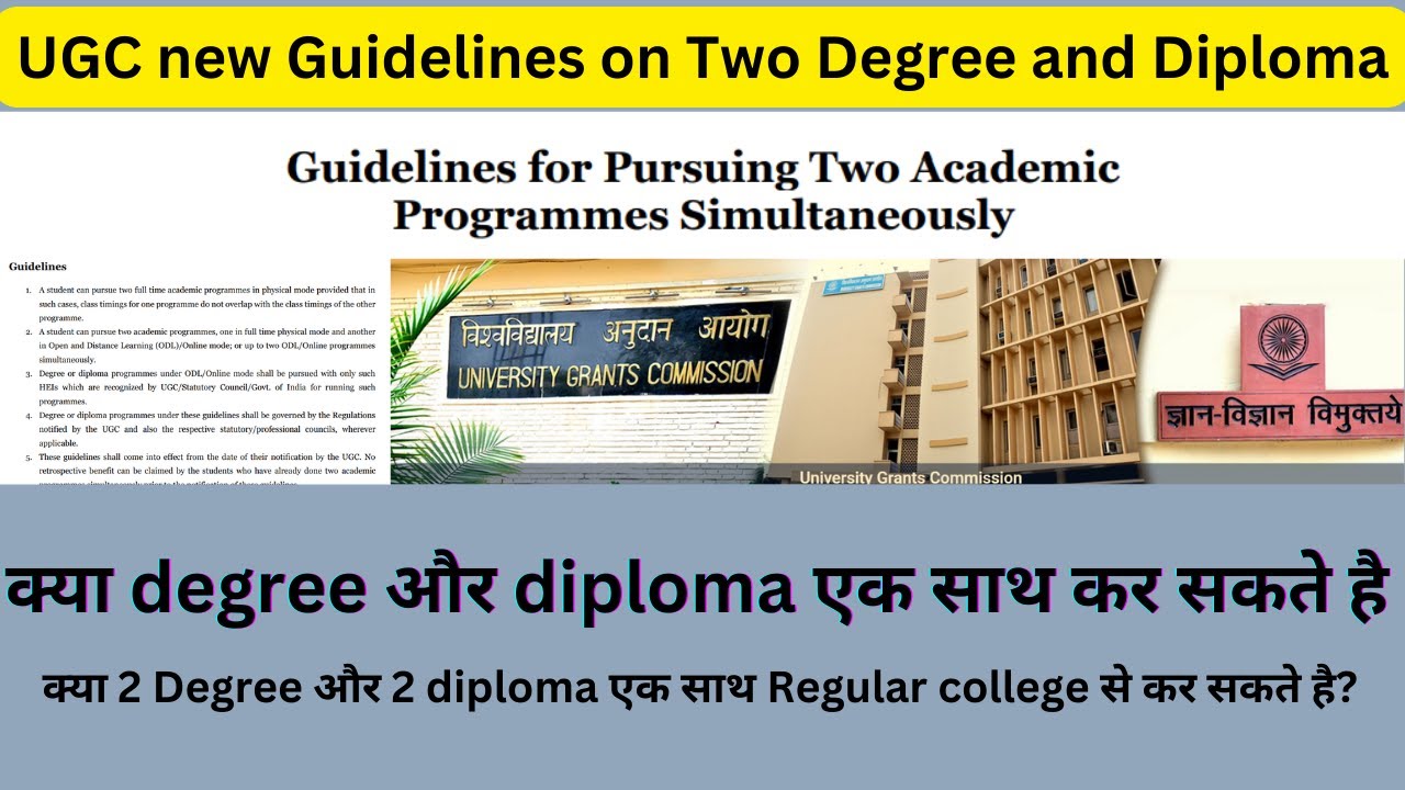 क्या degree और diploma एक साथ कर सकते है? | UGC new Guidelines on Two Degree and Diploma
