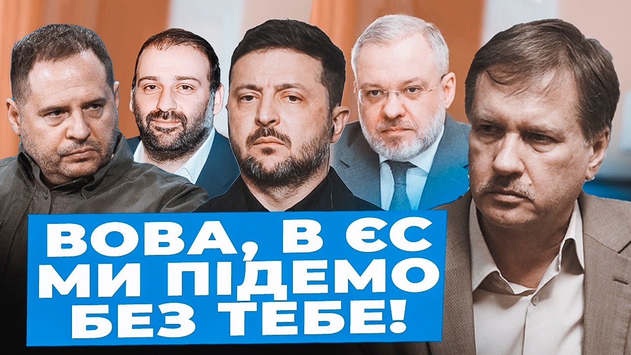 Чорновіл: Зеленський ПОВТОРЮЄ Януковича| Бекофіси ЗМІНИЛИ Державу| Слуги ВІДДАЛИ наші надра