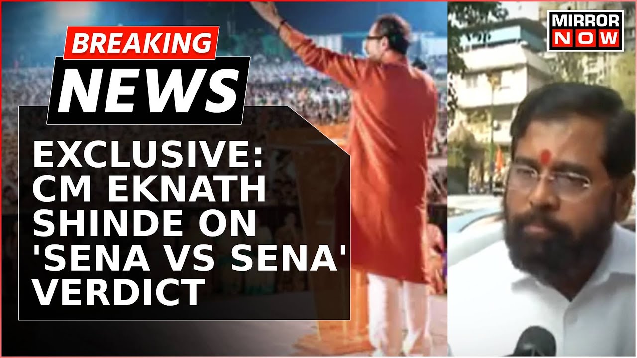 CM Eknath Shinde Exclusive Reaction On Maharashtra Speaker's Verdict On Sena Vs Sena | Breaking News