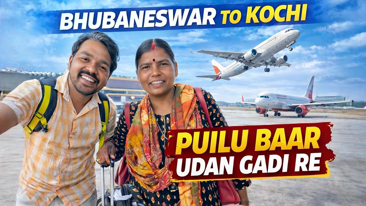 PUILU FLIGHT AAYO HA