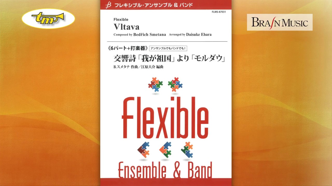 Vltava - Flexible Ensemble - Smetana - Ehara - Tierolff
