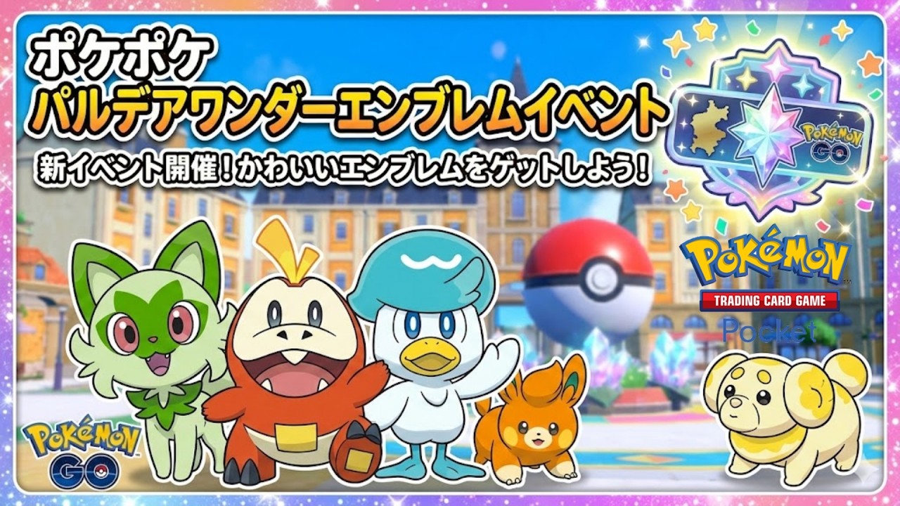 ポケポケ 参加型　エンブレムイベントを消化する【初見さん大歓迎】#縦型配信 　#shorts #Pokémon Trading Card Game Pocket