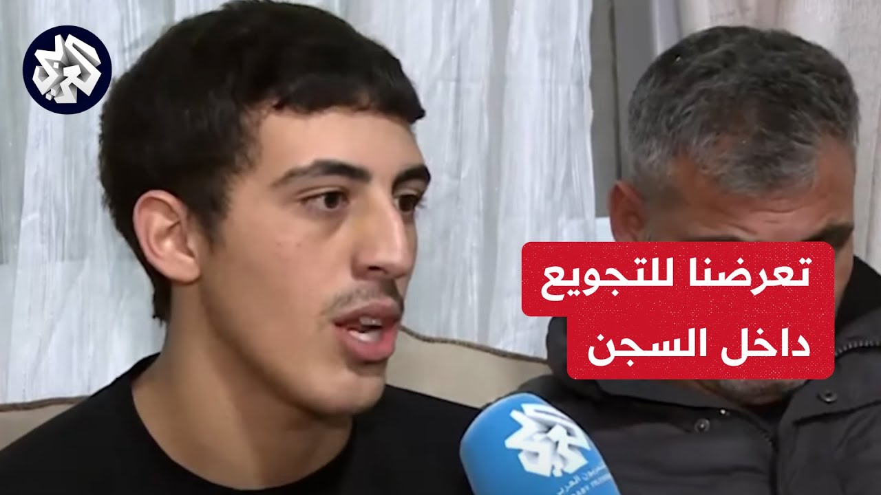 خاص للعربي.. شهادة الأسير المحرر الشاب محمد أبو الحمص عن تجربته القاسية داخل سجون الاحتلال