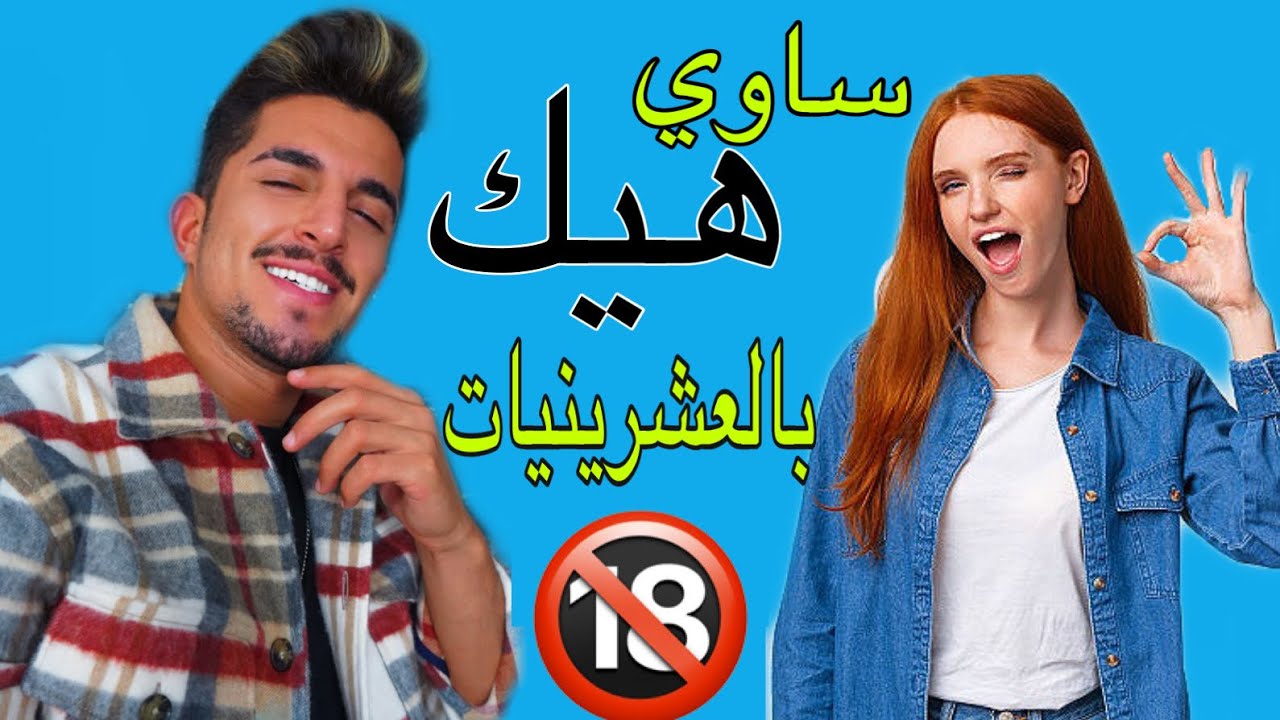 شغلات لازم تساويهم في عمر العشرين || رح تستفاد كتير منها