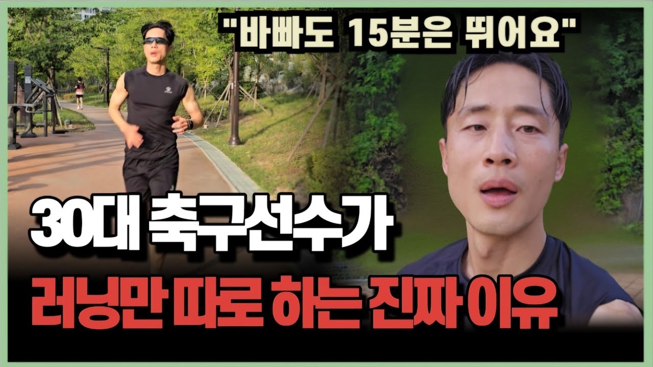 러닝 해본 사람은 아는 놀라운 신체 변화 